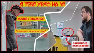 Неадекватный клиент. Будни сервисного центра.