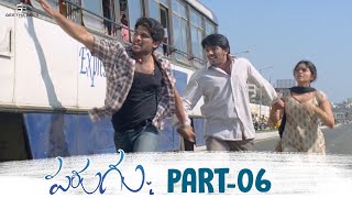 Parugu Telugu Movie HD | Part 06/12 | Allu Arjun, Sheela Kaur, Prakash Raj | Bommarillu Bhaskar