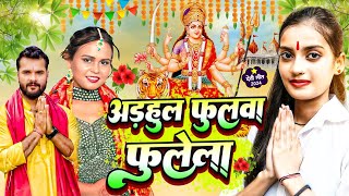 #LIVE - देवी गीत स्पॆशल गीत | Navratri Bhakti Song 2023 - Mata Rani Bhajan - Durga Maa Bhojpuri Song