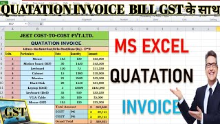 Ms Excel में Quatation Invoice Bill Kese Bnaye | Ms Excel Invoice Bill Sheet Kese Bnaye |#excel #jay