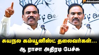 A Raja Firery Speech | பெரியாருக்கு என்ன கோபம்? | Arrignar Anna | Periyar | Kalaignar | MKStalin