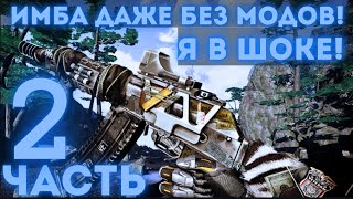 Kalashnikov USA Komrad 12 - БЕСПЛАТНАЯ ИМБА В ДЕЛЕ! / ХОРОШ И БЕЗ МОДОВ? / Warface - Ч.2