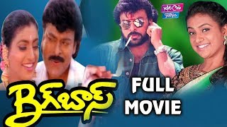 Big Boss Telugu Full Movie | Chiranjeevi, Roja, Kota Srinivasa Rao | YOYO Cine Talkies