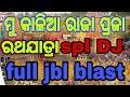 Mu_Kalia_Raja_Ra_Praja_(Ratha_Yatra_Special_Bhajan_Remix)Dj_Babu_Bls.mr Chandan.edt