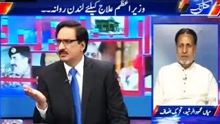 Kal Tak Javed Chaudhry 25 May 2016 - Where is Foreign Minister of Pakistan?