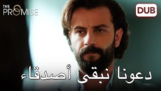 أنا راضٍ للبقاء أصدقاء أيضا  |   اليمين الحلقة 91