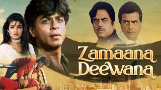 शाहरुख़ खान की जबरदस्त एक्शन मूवी - Zamaana Deewana - Jeetendra, Shatrughan Sinha, Shahrukh Khan
