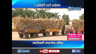 SWABHIMANI SANGHTANA NIVEDAN | IN SOLAPUR NEWS