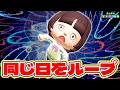 【あつ森アニメ】明日が来ない!?同じ日を無限ループする世界【あつまれどうぶつの森】