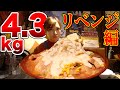 【Big eater EbiMayo】After failing once, I'm going to try Jiro-style ramen again!