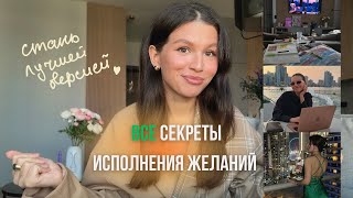 КАК выйти из матрицы? / 8 шагов к жизни мечты