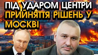 ФЕЙГІН: Почалося! Масовий УДАР сотнями РАКЕТ по МОСКВІ, горить КРЕМЛЬ?! Трамп дозволив знести ПУТІНА