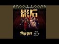 Hey Girl (Netflix影集《影后》片尾曲)