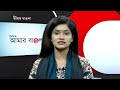 প্রতিদিনের বুলেটিন। ২ ডিসেম্বর ২০২৪ amar bangla