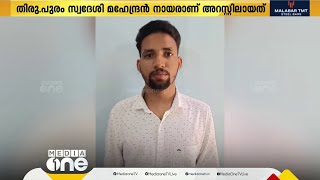 കോഴിക്കോട് ബീച്ച് ആശുപത്രിയിൽ യുവതിയെ പീഡിപ്പിച്ച പ്രതിയുടെ അറസ്റ്റ് രേഖപെടുത്തി