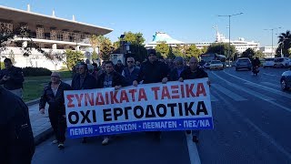 ΟΙ ΔΥΝΑΜΕΙΣ ΤΟΥ ΠΑΜΕ ΣΤΟ ΣΥΝΕΔΡΙΟ ΤΗΣ ΠΝΟ