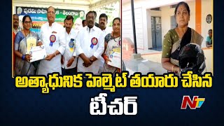 Madakasira Govt School Physics Teacher Design Special Helmet | Satyasai District | Ntv