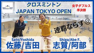 【Crossminton】SF | Sato/Yoshida vs Shiga/Abe F. | WD | Japan Tokyo Open 2021 (Nov 23)