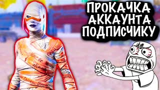 😱BULLDROP ЛУЧШАЯ ПРОКАЧКА АККАУНТА | МЕТРО Рояль | Metro PUBG Mobile