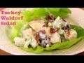 Clean Eating Leftover Turkey Waldorf Salad