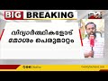 വിദ്യാർത്ഥികളോട് മോശമായി പെരുമാറിയ മദ്രസ അധ്യാപകൻ അറസ്റ്റിൽ