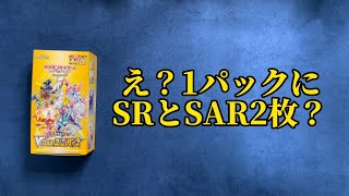 【ポケカ開封】VSTARユニバース2枚箱ならぬ2枚パック⁉︎【まったり雑談】