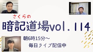 暗記道場vol.114【介護保険　会計】