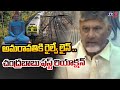 CM Chandrababu FIRST Reaction On Central Govt Green Signal to Railway Line to AmaravatiCapital | TV5