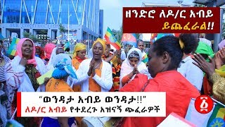 ETHIOPIA: \