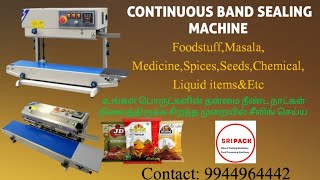 #chamber packing machine #sudam packing machine #soodam packing machine #chamber #கற்பூரம் பேக்கிங்