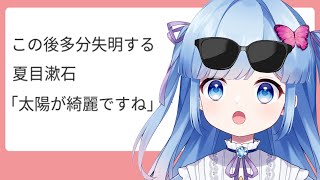 【マシュマロ雑談】※太陽を直視してはいけません【Vtuber/瑠璃野ねも】