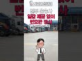 영업용 번호판 가격이 3 000만 원 60년 악습을 철폐한다