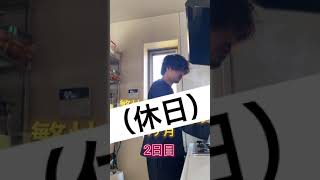 【毎日投稿】表参道で働く元役者美容師の1ヶ月に密着してみた！2日目【vlog】#shorts