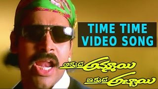 Akkada Ammayi Ikkada Abbayi Movie || Time Time Video Song || Pawan Kalyan, Supriya