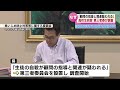 【なぜ】県立高校の男子生徒が自殺　「顧問の指導と関連疑われる」　第三者委が調査開始 《新潟》