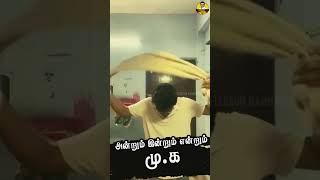 அந்த Curling Hair-ல கைய தூக்கி பேச‌ ஆரம்பிச்சு! ஒரு நூற்றாண்டு தலைமுறையவே தன்னுடைய நயமான சொல்லாலும்