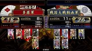 戦国大戦 疾風DTO vs 姫若子 征18国 2.22D