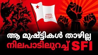 കാമ്പസുകളിലെ ക്ഷുഭിത യവ്വനം പോരാടുക തന്നെ ചെയ്യും | Express Kerala