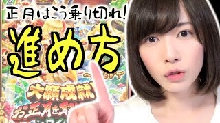 【白猫】正月2015＆2016イベントはこう進める！ルーンの効率的な入手方法も♪【もえりんちゃんねる！】