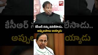 KA Paul Shocking Comments on KCR | కేసీఆర్ నన్ను వదిలేసాడు..అప్పులపాలు అయ్యాడు | BIG TV