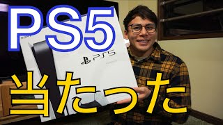 【当選】PS5で遊んだら綺麗すぎてやばい！！！【開封動画】