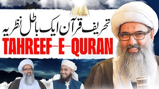 Tehreef e Quran Shia Sunni Aqeeda |  Podcast | Allama Anwar Ali Najafi | Muhammad Talha Alvi