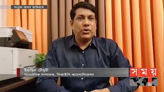 প্রবাসীদের মরদেহ দেশে পাঠাতে সহায়তা করবে এনআরবিসিআইপি | NRBCIP Association | Somoy TV