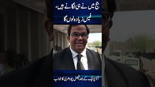 I will Charge more Fees!! | Faisal Chaudhry makes fun of alleged audio leak #Shorts #audioleak