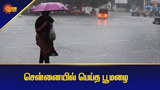 சென்னையில் பெய்த பூ மழை | Weather News | Tamil News | Sun News