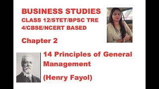 business studies 14 principles of general manangement