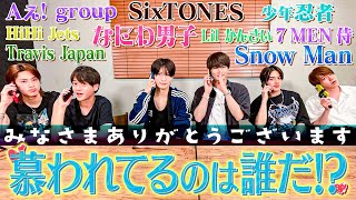 美 少年【慕われてるのか選手権～前編】総勢40名以上の皆様が登場!!