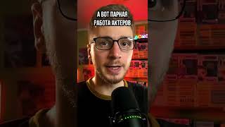 Как актёры играют персонажей из видеоигр? #shorts