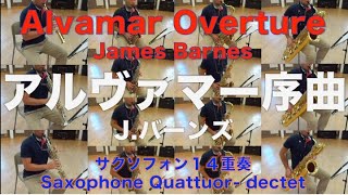 Alvamar Overture / James Barnes #SaxophoneEnsemble