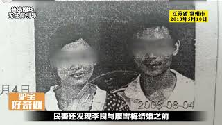 江蘇常州的刑事案件，女子落水身亡，背后真相讓人唏噓 #新聞 #社會 #M2檔案 #刑事案件 #大案紀實